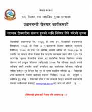 सूचना !
